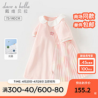 戴维贝拉（DAVE＆BELLA）女童连衣裙抗菌儿童POLO裙宝宝裙子小童公主裙2024夏装童裙 樱落粉 130cm（身高120-130cm）