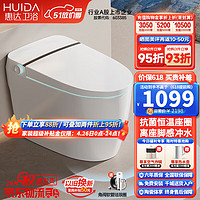 惠达（HUIDA）智能马桶家用卫生间一体式马桶大冲力抗菌加热座圈虹吸式坐便器 Q99【HOT热卖款】轻智能脚感冲水 400坑距