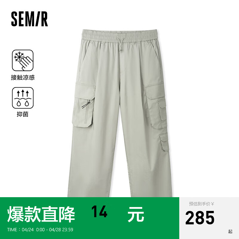 森马（Semir）休闲裤男2024夏季潮流宽松直筒工装裤凉感抗菌 卡其50684 185/88A/XXL