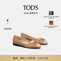 TOD'S2024春夏女士KATE麻花扣芭蕾风女单鞋 肉粉色 37 脚长24cm