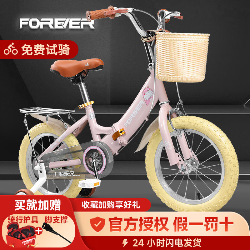 永久儿童自行车3-6-10岁小孩单车小折叠减震自行车男女童脚踏车 淡粉色 单速 辐条轮 16寸