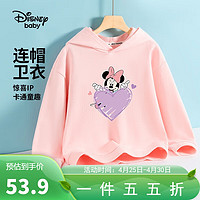 Disney baby迪士尼童装男女童卫衣儿童连帽上衣中小童春装衣服 浅粉 100