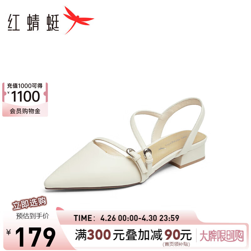 红蜻蜓包头凉鞋2024夏季女鞋粗跟法式仙女风浅口单鞋 WTK24041米色40