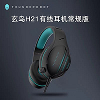 百亿补贴：ThundeRobot 雷神 H21标准版电脑耳机电竞游戏有线头戴式麦克风灯效