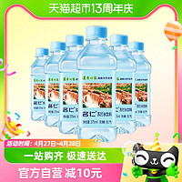88VIP：mingren 名仁 苏打水弱碱性无糖饮料375ml×6瓶碱性水