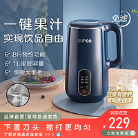 SUPOR 苏泊尔 DJ10B-P19E 豆浆机 1L 孔雀蓝