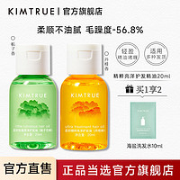 百亿补贴：KIMTRUE 且初 护发精油女防毛躁头发柔顺干枯卷发烫染腊梅KT护发油