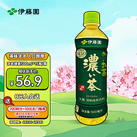 ITOEN 伊藤园 浓味绿茶 500ml*15瓶 整箱装