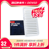 DENSO 电装 空气滤芯0400适配6代7代凯美瑞ES250/ES300h