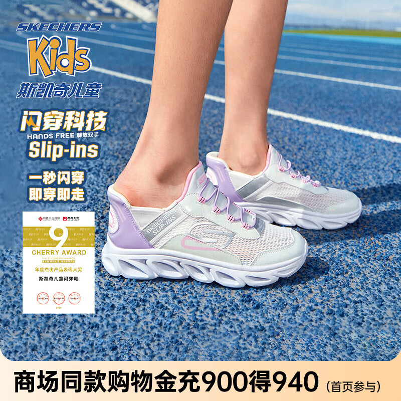 Skechers斯凯奇闪穿鞋儿童春秋款懒人一脚蹬休闲鞋时尚轻便运动鞋319055L 白色/WHT 34码