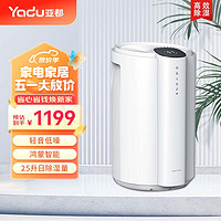 YADU 亚都 智能除湿抽湿机家用大除湿量25L干燥地下室吸湿YD-C253BGW 25L/天