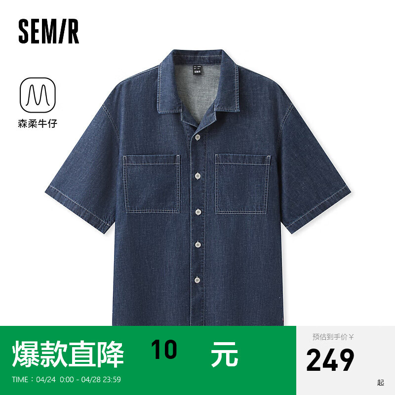 森马（Semir）森柔牛仔短袖衬衫男2024夏季宽松百搭牛仔上衣 原色牛仔98101 160/80A/XS