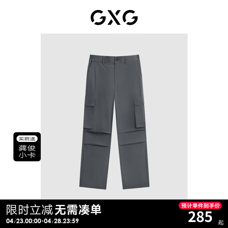 GXG男装 休闲紫系列褶皱口袋工装裤宽松休闲裤长裤 2024夏季 灰色 175/L