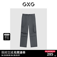 GXG男装 休闲紫系列褶皱口袋工装裤宽松休闲裤长裤 2024夏季 灰色 175/L