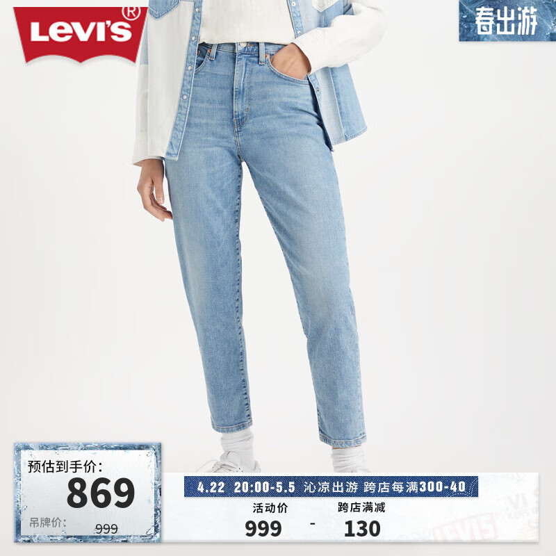 Levi'sLevi's李维斯2024春季女男友风牛仔裤85873-0126 蓝色 26 27
