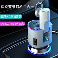 锋上 车载充电器支持QC3.0/PD快充点烟器多功能车载蓝牙耳机二合一 车充白色V16