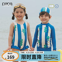 papa爬爬夏季儿童泳衣男女宝宝度假风泳衣套装连体衣泳装休闲 蓝色-套装 男宝款 110cm