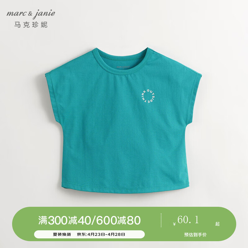 马克珍妮女童宽松短袖速干T恤儿童上衣夏装240322 松石绿 90cm