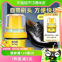 88VIP：ONEFULL 香氛鞋油 50ml 無色