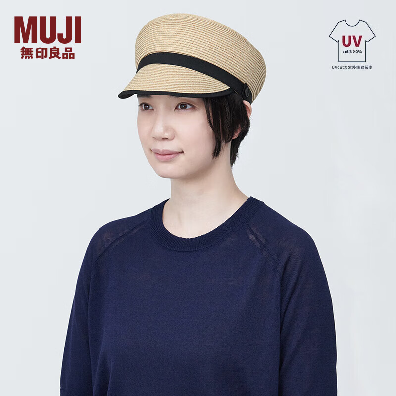 无印良品（MUJI） 防紫外线 可水洗折叠 鸭舌帽 帽子 防晒 DBA53A4S 米色 55-57