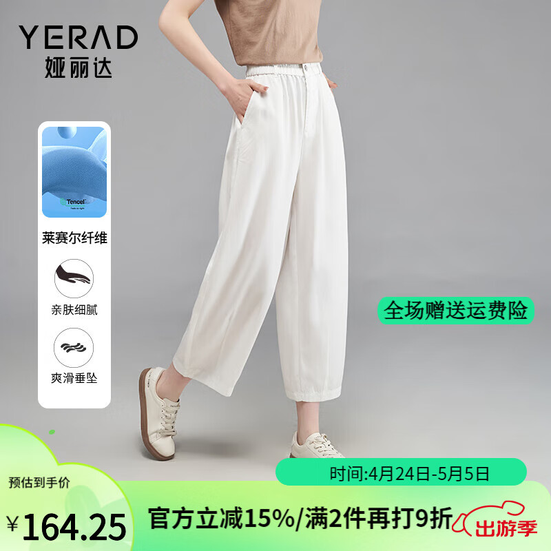 娅丽达（YERAD）白色气球裤宽松九分牛仔裤女2024夏季天丝薄款气球裤潮 白色(K0) XL