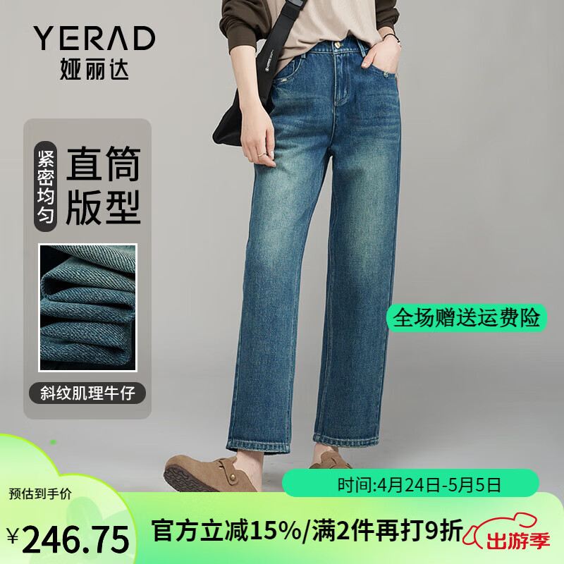 娅丽达（YERAD）复古宽松直筒裤烟管牛仔裤女2024年春装显瘦法棍裤 蓝色(B0) 28
