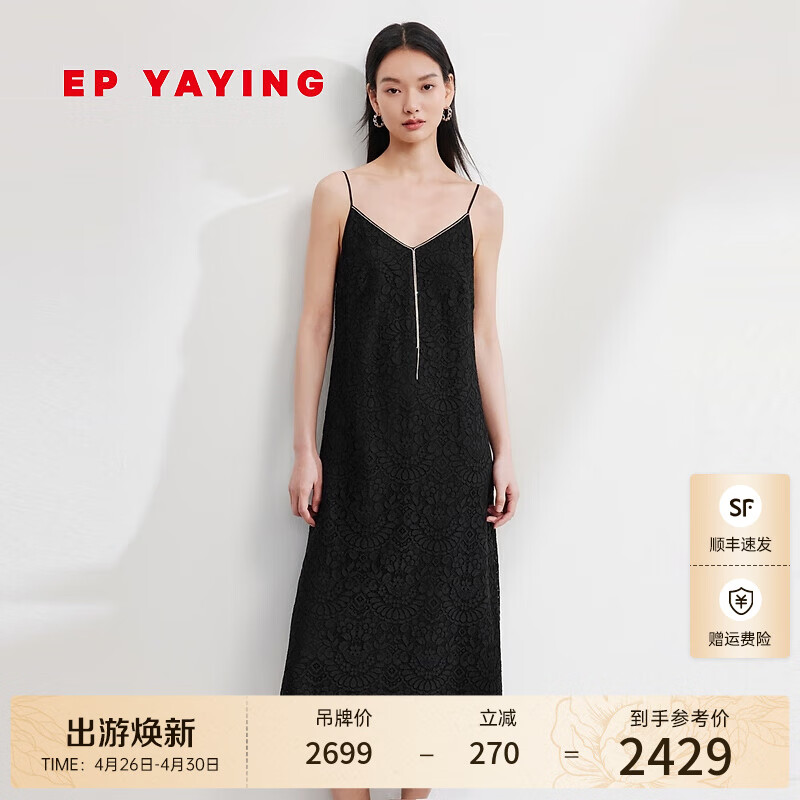 EP雅莹女装 小黑裙蕾丝吊带V领收腰连衣裙裙子2024夏季4211B 黑色 4/L