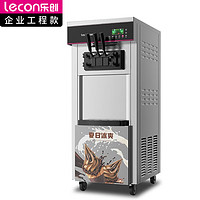 Lecon 乐创 冰淇淋机商用雪糕机软冰激凌机全自动甜筒机圣代机不锈钢立式 LC-YKF-8226