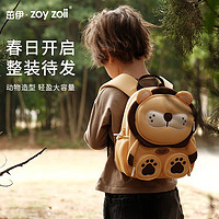 zoy zoii 茁伊·zoyzoii兒童書包幼兒園背包3-6歲可愛輕便透氣舒適雙肩包禮物 （率真小獅子）全新禮盒包裝