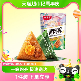 88VIP：weiziyuan 味滋源 真空蛋黄肉粽100g*2只嘉兴风味粽子端午节方便速食代餐早餐