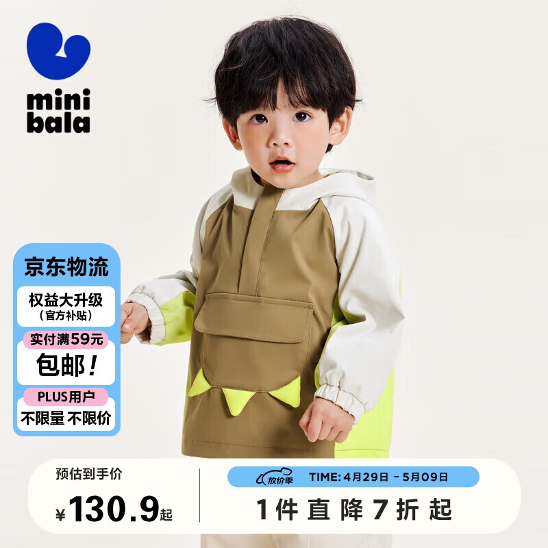 minibala【小软皮】迷你巴拉巴拉男童女童连帽外户外便服230124105205 卡其50636 100