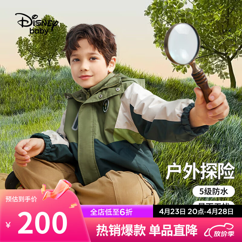 迪士尼（DISNEY）童装儿童男童三合一外套保暖防风防小雨上衣24春秋DB311IE19绿150 探险绿-男