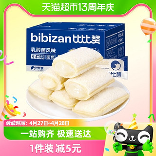 88VIP：bi bi zan 比比赞 乳酸菌小口袋面包500g整箱蛋糕点心吐司健康早餐休闲零食品