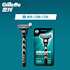 Gillette 吉列 鋒速3經典手動剃須刀 1刀架+9刀頭+旅行刀套