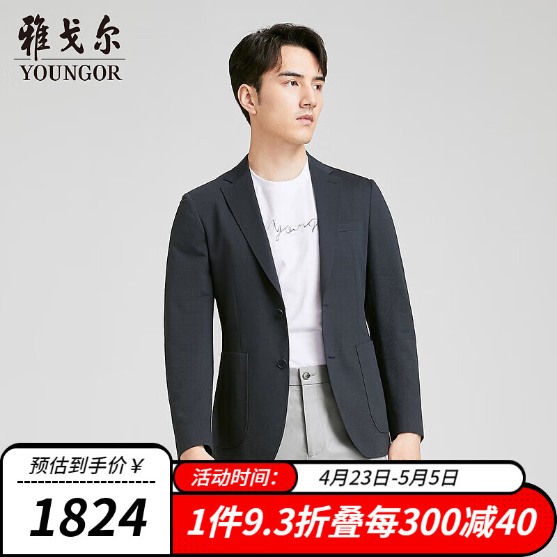 雅戈尔西服男士2024春夏休闲西服商务单西 蓝色 165/88A