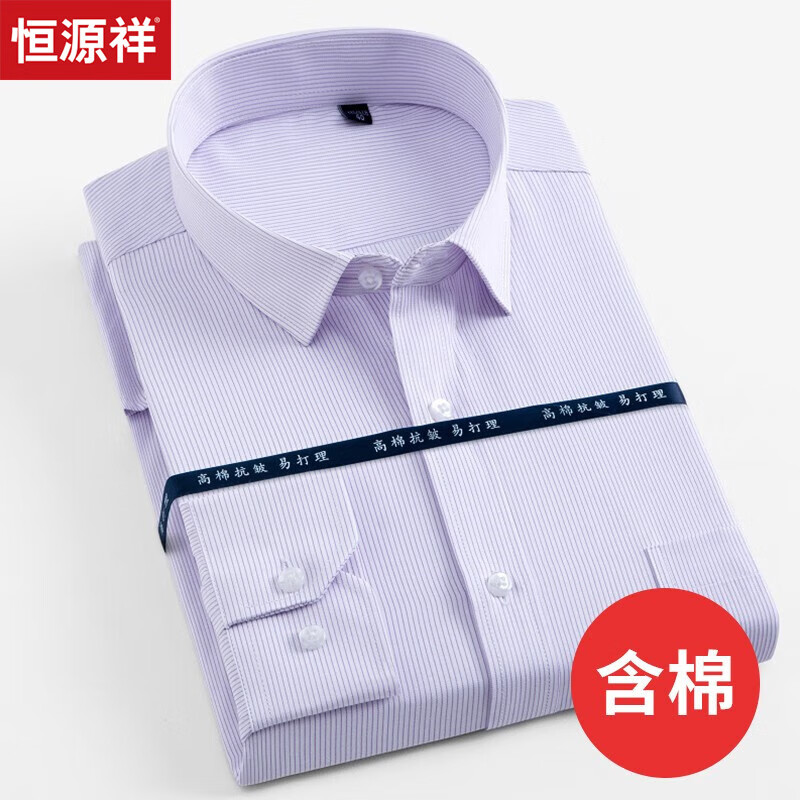 恒源祥衬衫男长袖中年商务休闲正装夏季薄款纯色含棉男士衬衣1 HYX3077竖条纹紫色 39