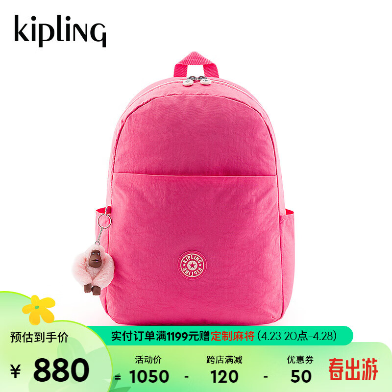 Kipling【母亲节】男女款24休闲风旅行包双肩背包电脑包HAYDAR 幸福粉拼接