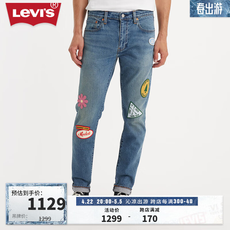 Levi's李维斯24春季512贴布男士牛仔裤趣味潮酷 中蓝色 28 32
