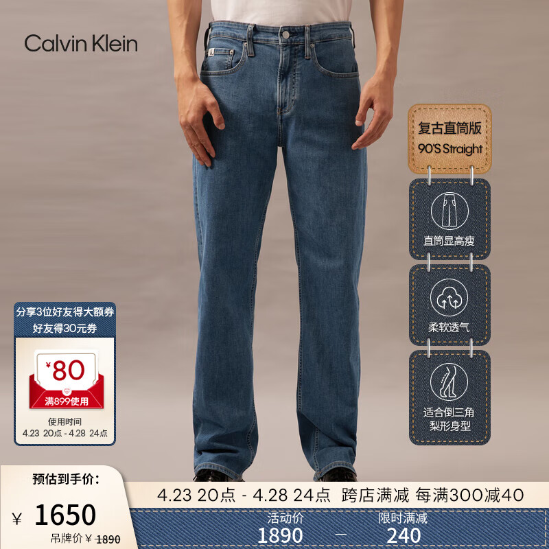 Calvin Klein【复刻90系列】Jeans24春夏男士中蓝洗水直筒牛仔裤J326341 1A4-牛仔浅蓝 29