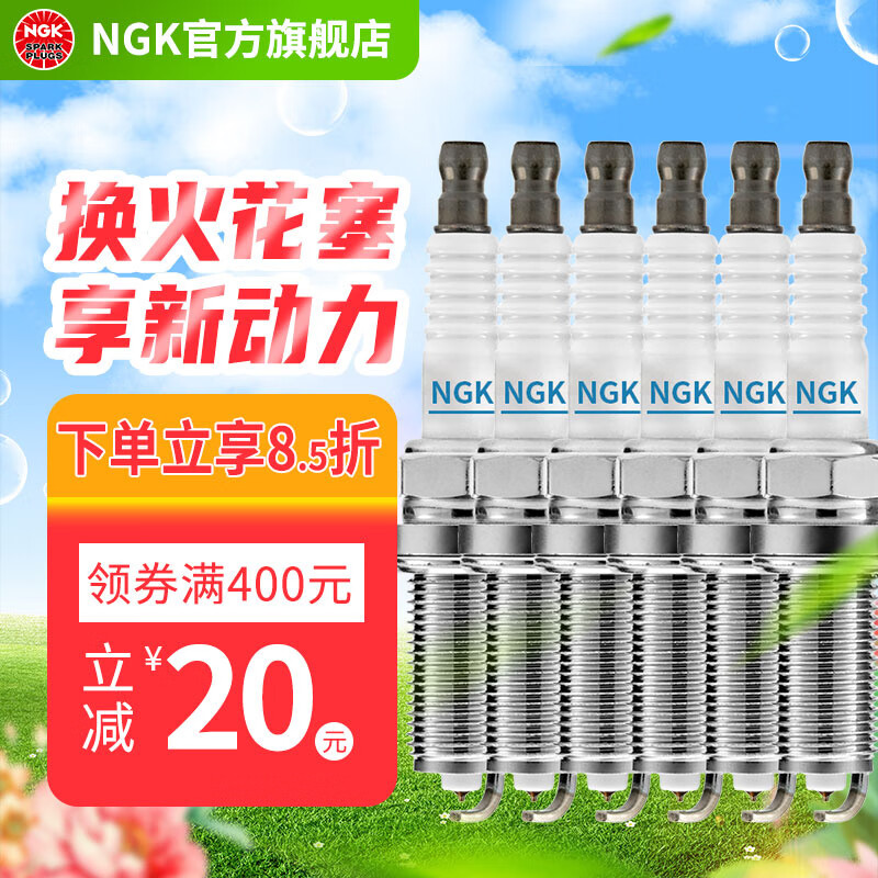 NGK火花塞 铱铂金/双铂金/铱金/铂金火花塞(6支装) 适用于 丰田汉兰达锐志普拉多皇冠凯美瑞 6176