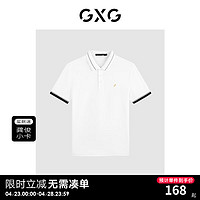 GXG男装 2024年夏季袖口撞色翻领简约小刺绣休闲Polo衫男短袖 白色 180/XL