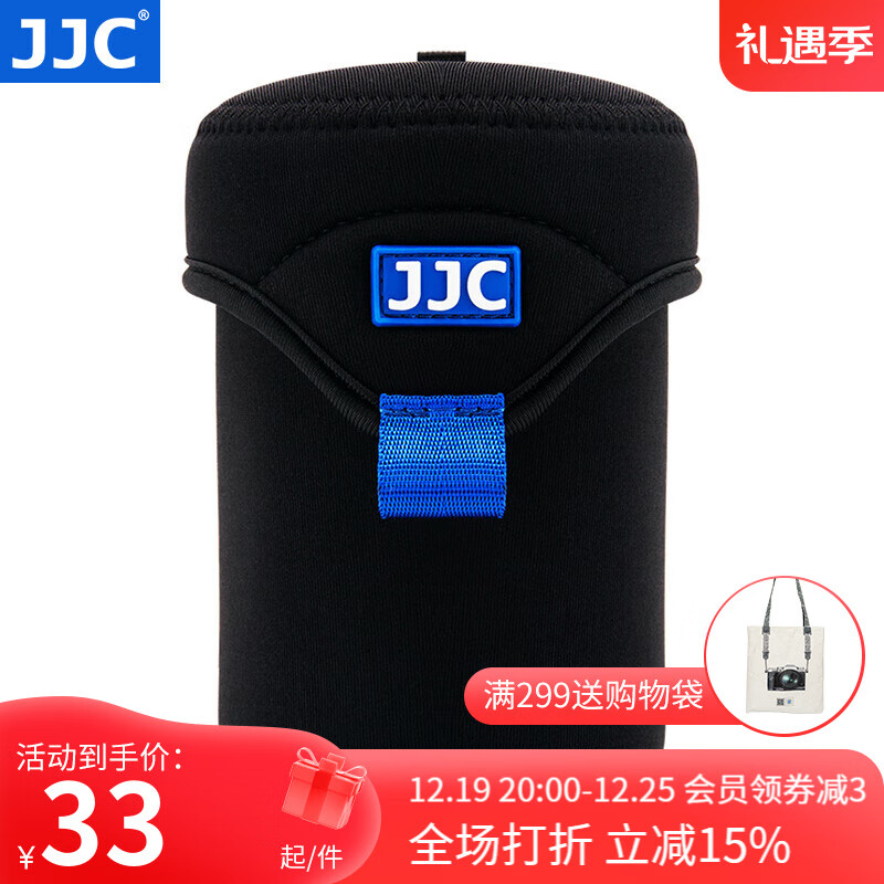 JJC 微单镜头包 适用于索尼16-50富士XF 35/23mm佳能15-45松下尼康饼干镜头 相机保护袋套 收纳内胆包 升级款 JN-78x118