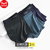 Miiow 貓人 莫代爾32支男士內褲棉感透氣平角褲衩3條裝 黑色+灰藍+寶藍 4XL