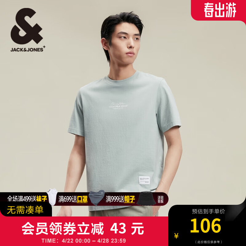 杰克·琼斯（JACK&JONES）男装短袖男百搭字母胶印多色上衣纯棉圆领直筒短袖T恤男夏季衣服 C63 薄荷绿 常规 C63 薄荷绿 180/100A/L