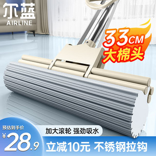 Airline 尔蓝 海绵拖把家用一拖净 AL-JM1533cm