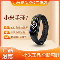 Xiaomi 小米 手環7運動智能手表小眾便宜全面屏長續航Miband7游泳智能手環