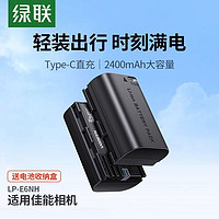 UGREEN 绿联 相机电池LP-E6NH二代Type-C直充适用佳能70d电池80d 60d R7R6