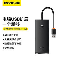 BASEUS 倍思 擴展塢集記本臺式電腦拓展塢分線器轉換接頭typec筆HUB多功能