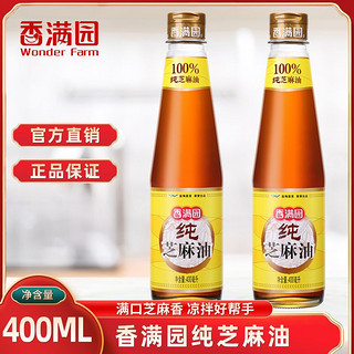 百亿补贴：香满园芝麻油400mL 火锅蘸料拌面凉拌拌陷拌菜直销批发价调味品