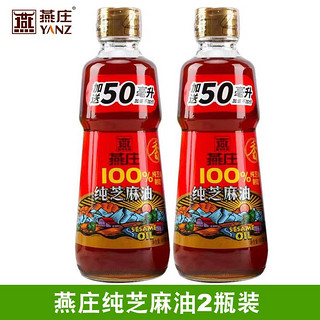 百亿补贴：燕庄纯芝麻油450ml*2瓶凉拌家用餐饮火锅芝麻香油烧汤调味正品